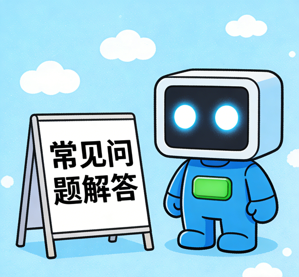 厦门沐鸣2常见问题